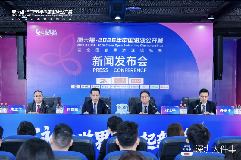 世界级阵容，观赏性拉满！中国首个国际游泳公开赛落地深圳