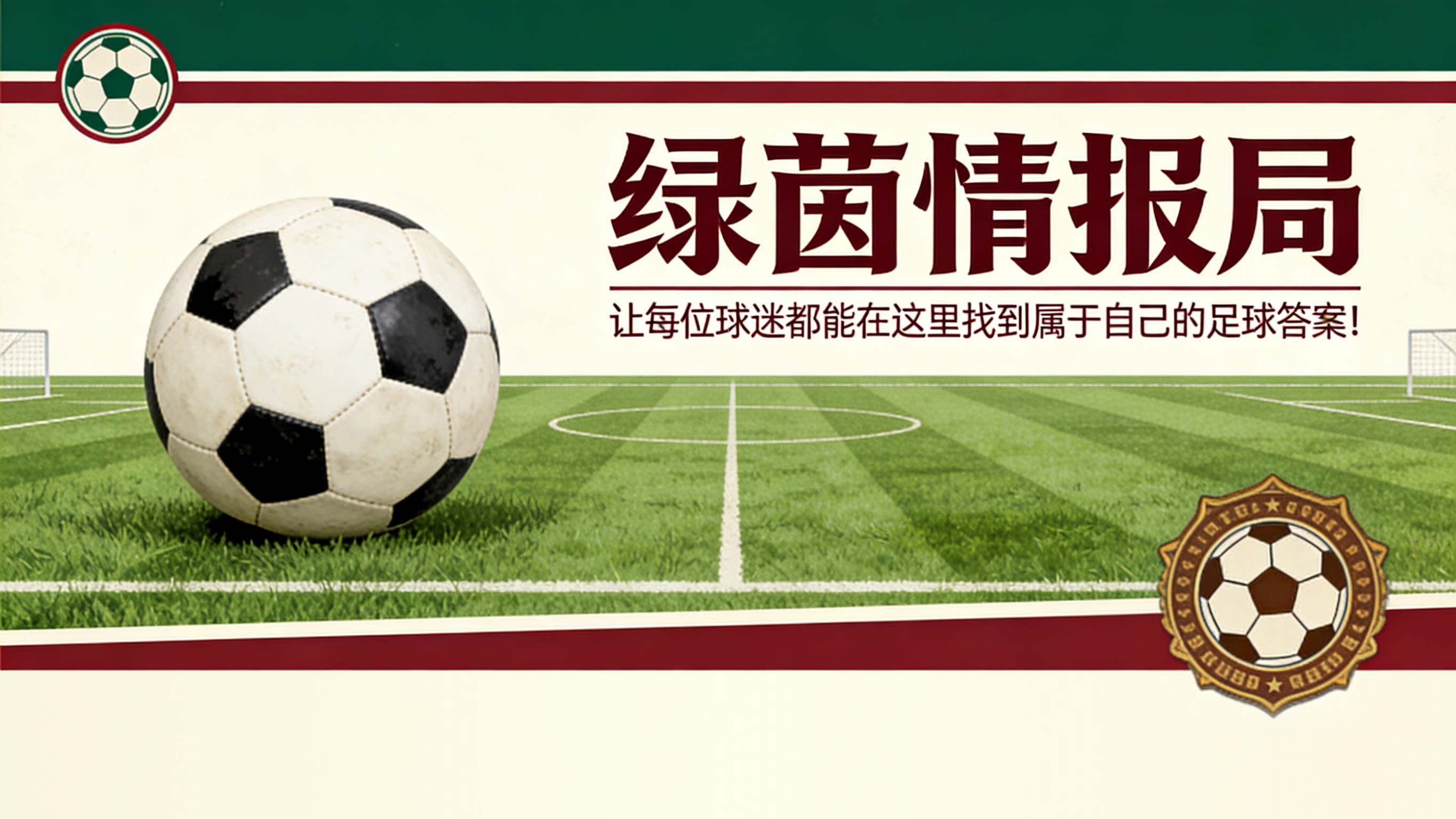 皇马主席弗洛伦蒂诺·佩雷斯（79岁）的童年：“小时候庆祝进球时摔倒，上唇被摔破”